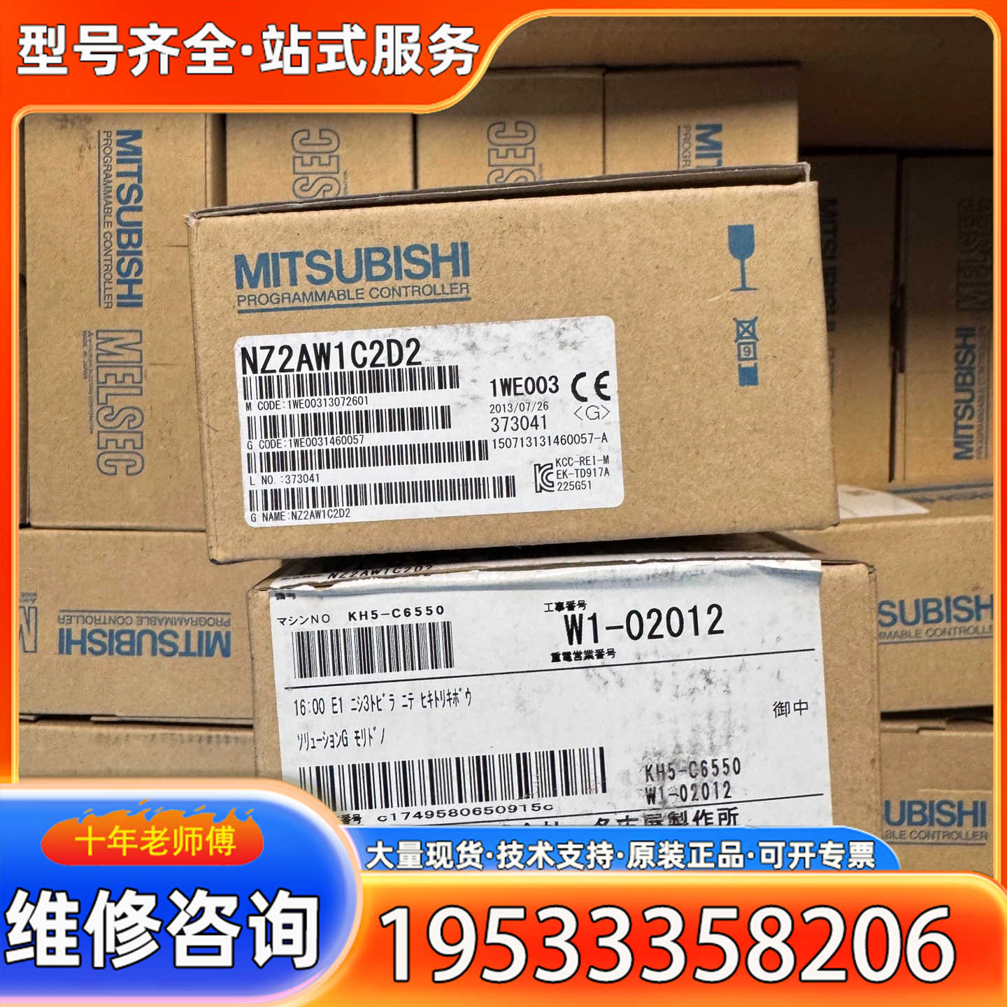 {议价}三菱PLC模块NZ2AW1C2D2，正品。