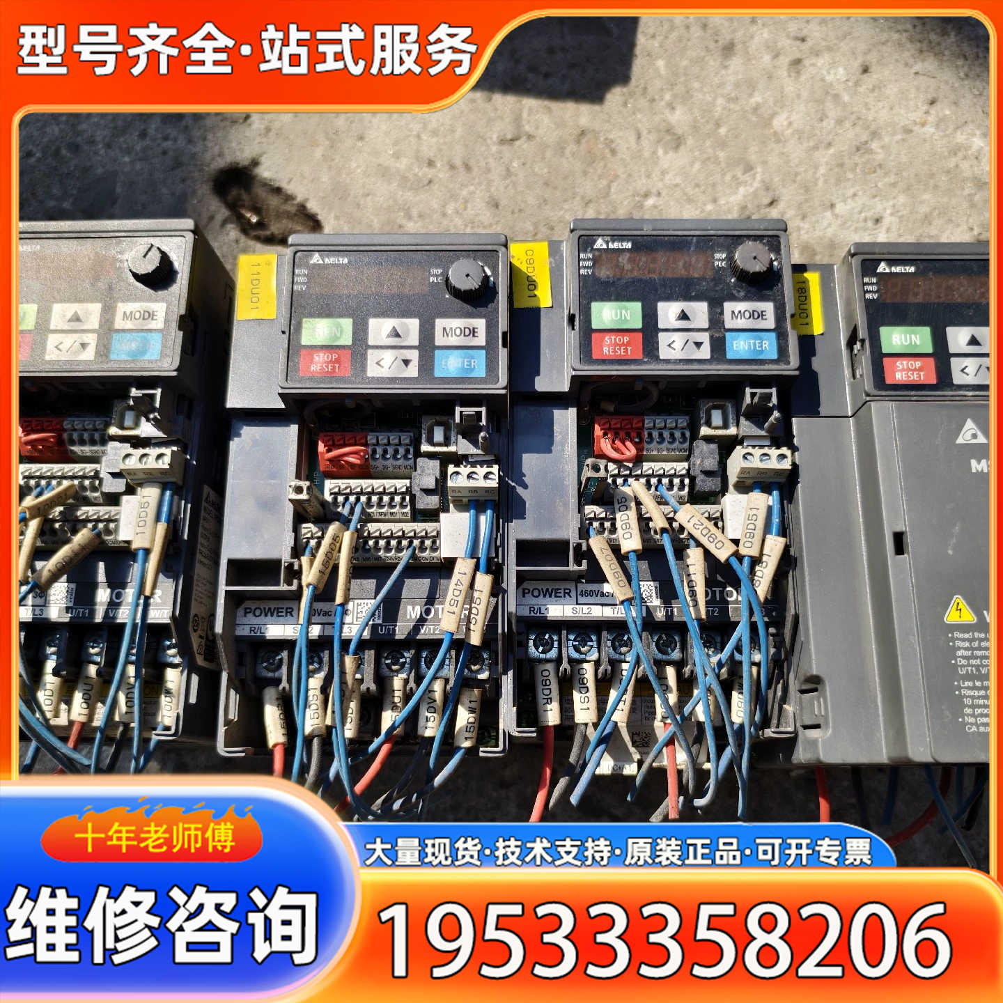 {议价}台达VFD9A0MS变频器3.7KW