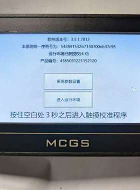 议价昆仑通泰TPC4013Ed人机界面4.3寸控制器，拆