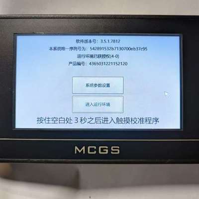 议价昆仑通泰TPC4013Ed人机界面4.3寸控制器，拆