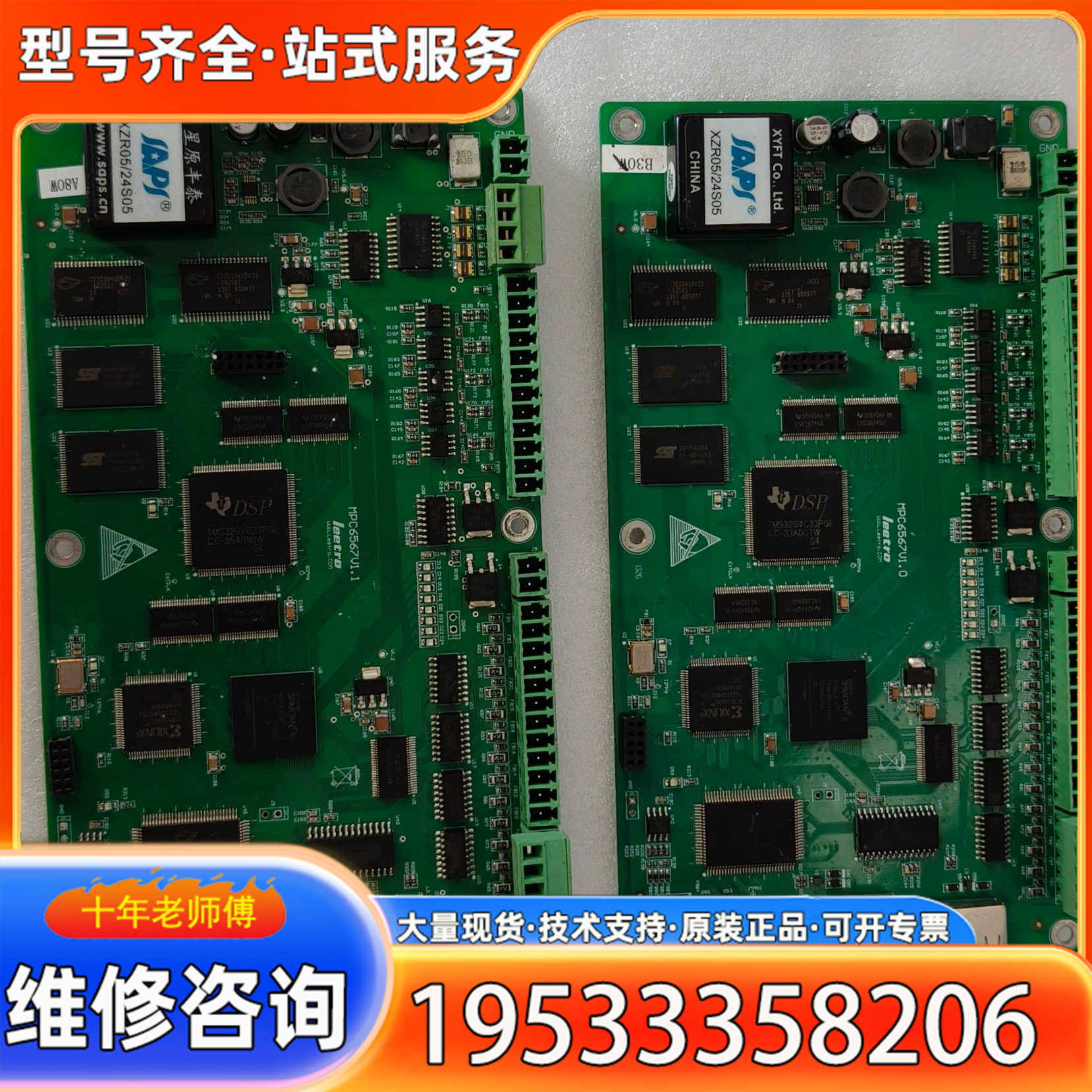 {议价}乐创点胶机控制板MPC6567