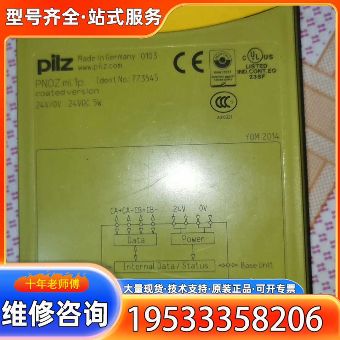{议价}PNOZ ml1p coated version (7735
