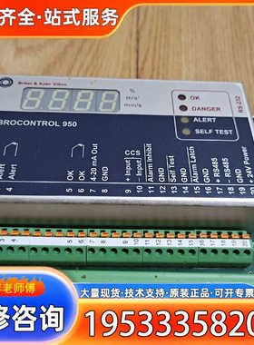 {议价}德国申克 B&K VIBRO VIBROCONTROL 95