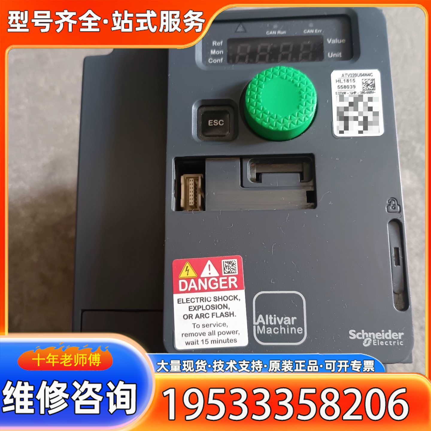 {议价}变频器ATV320U04N4C，0.37kW 380V