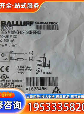 {议价}巴鲁夫 BES0071 BES M18MG-USC70B-BP03