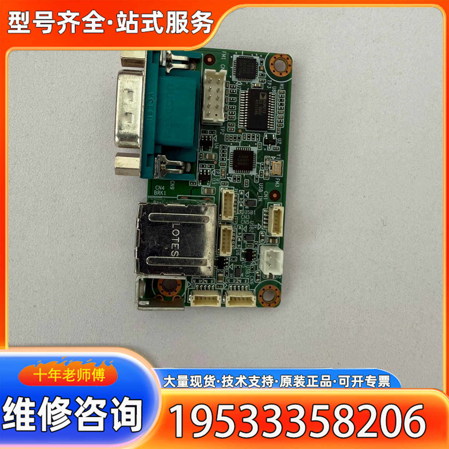 {议价}研华 PCM-999 19A8099900-01 232扩展