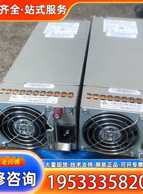 {议价}814665-001 HP MSA 2040 573W 电源