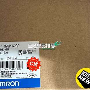 议价Omron欧姆龙安全控制器G9SP N20S