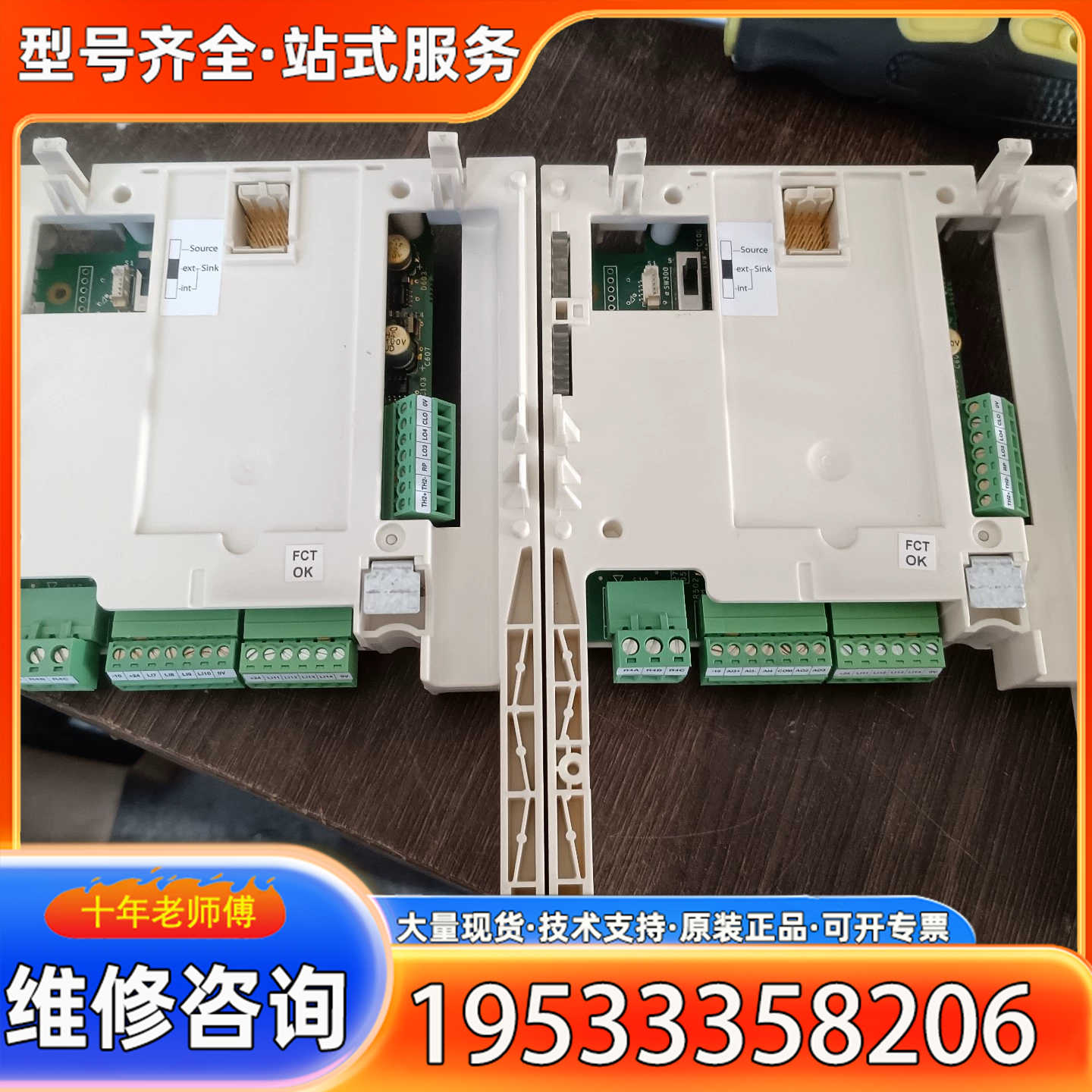 {议价}变频器扩展卡VW3A3202，，实物拍摄，成色