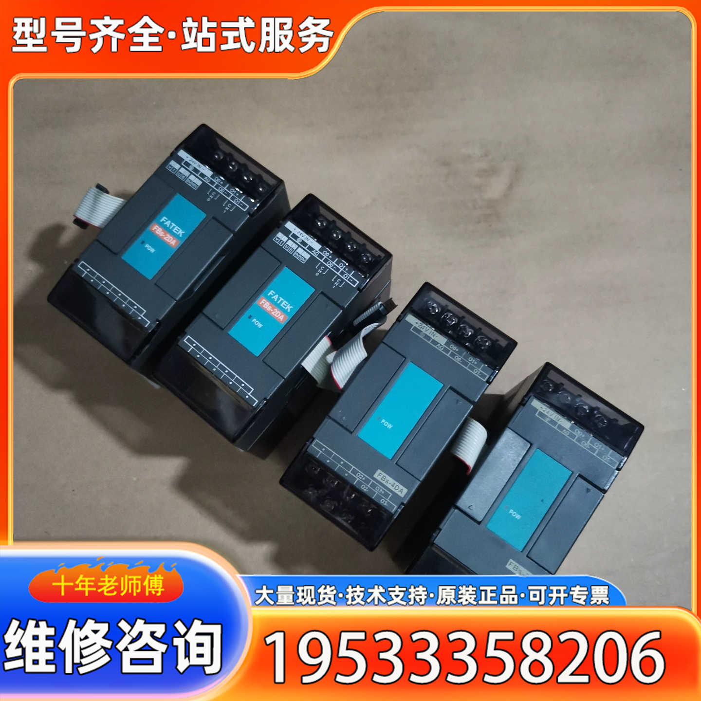 {议价}FBS-2DA/FBS-4DA /FBS-6AD永宏plc