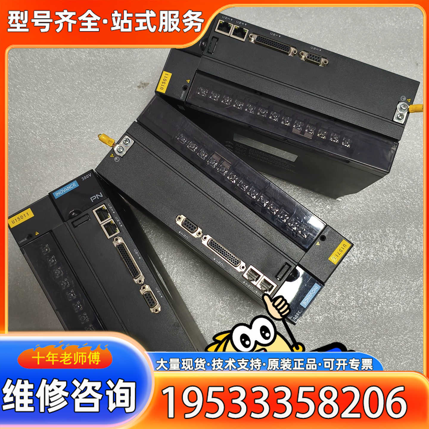 {议价}汇川 伺服驱动器 IS620FT026I