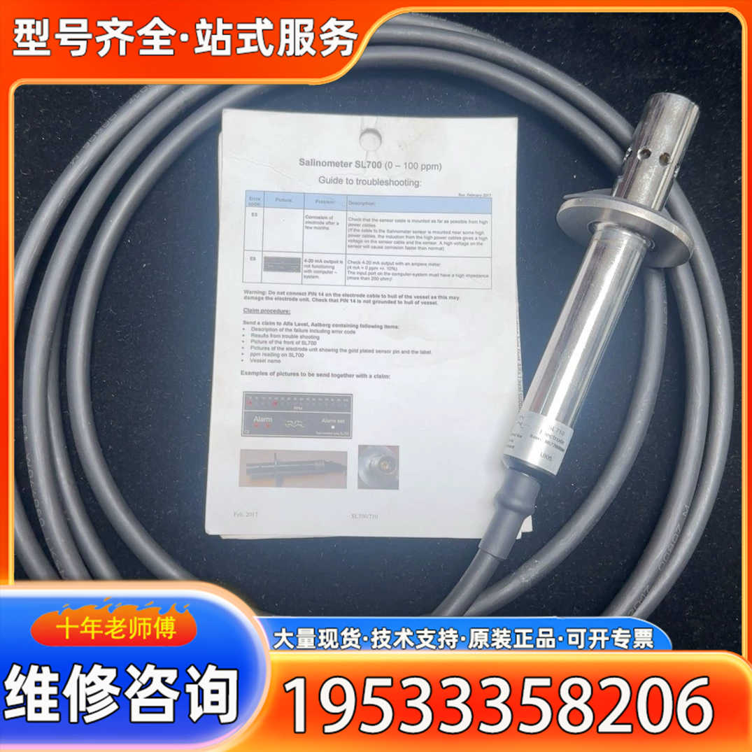 {议价}ALFA+LAVAL+SL710盐度计探头