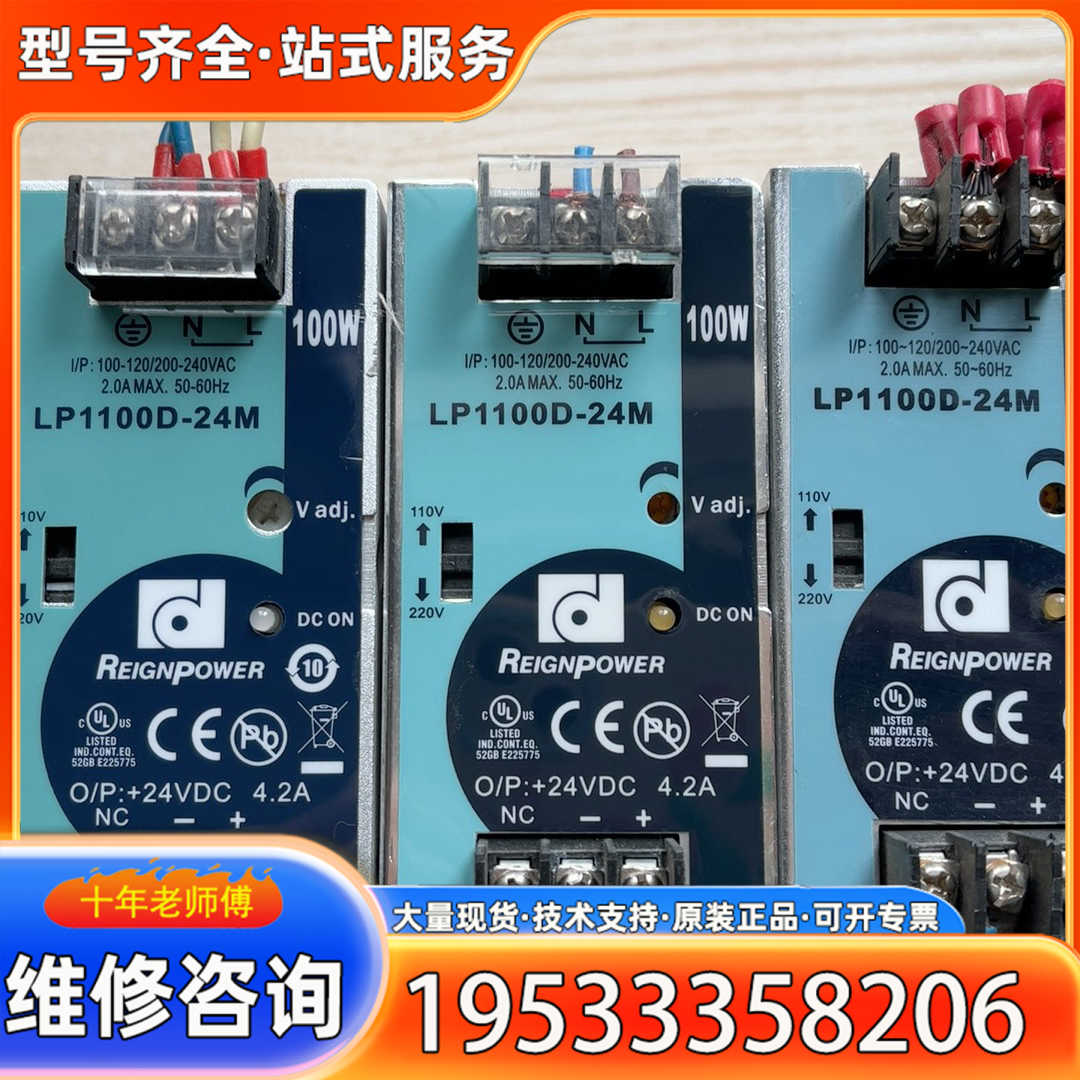 {议价}台湾昂鼎 LP1100D-24M 导轨式开关电源100W 2