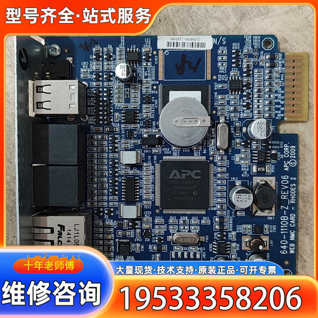 {议价}Schneider   APC AP9631CH UPS电源