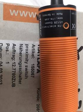 议价IFM II548 II-2010-FRKG II5488