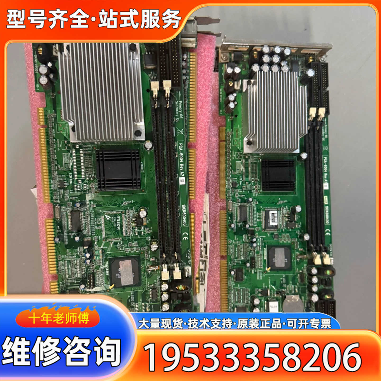 {议价}研华工控机主板 PCA-6003 PCA-6004 Rev.