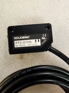 议价明治MEJIDENK对射光电开关传感器  PTZ-D70N