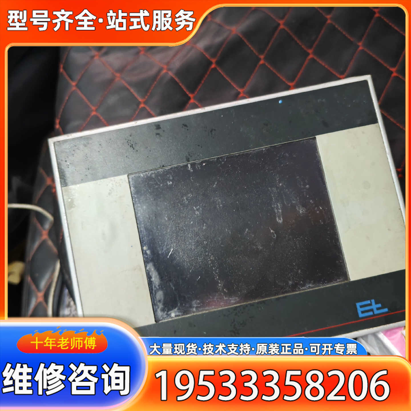 {议价}莱默尔E+L触摸屏OP1010 Nr353544 DC24V