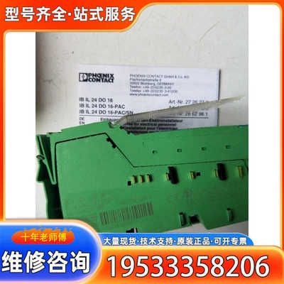 {议价}IB IL 24 DO 16 -PAC SN 2862961 2726272
