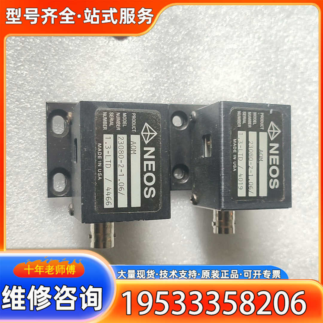 {议价}美国NEOS光Q开关23080-2-1.06/成色如图