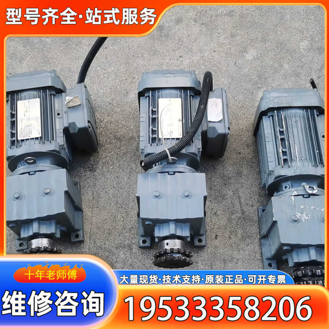 {议价}SEW减速电机，R17 DRN71M4