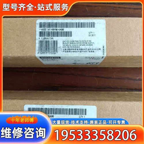 {议价}ET2008DI数字输入模组6ES7 141-6BF0