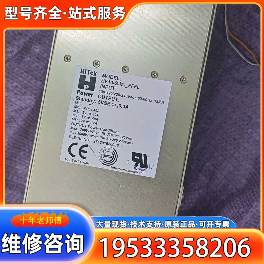 {议价}HiTek电源  HF10-S-M-_FFFL 电源模块