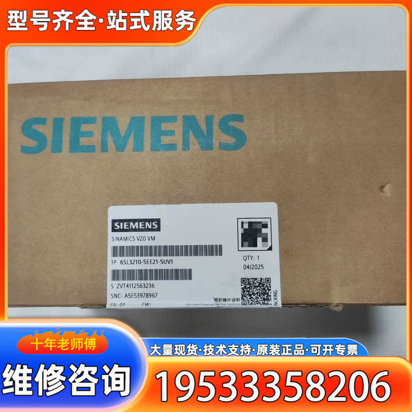 {议价}变频器6SL3210-5EE21-5UV1