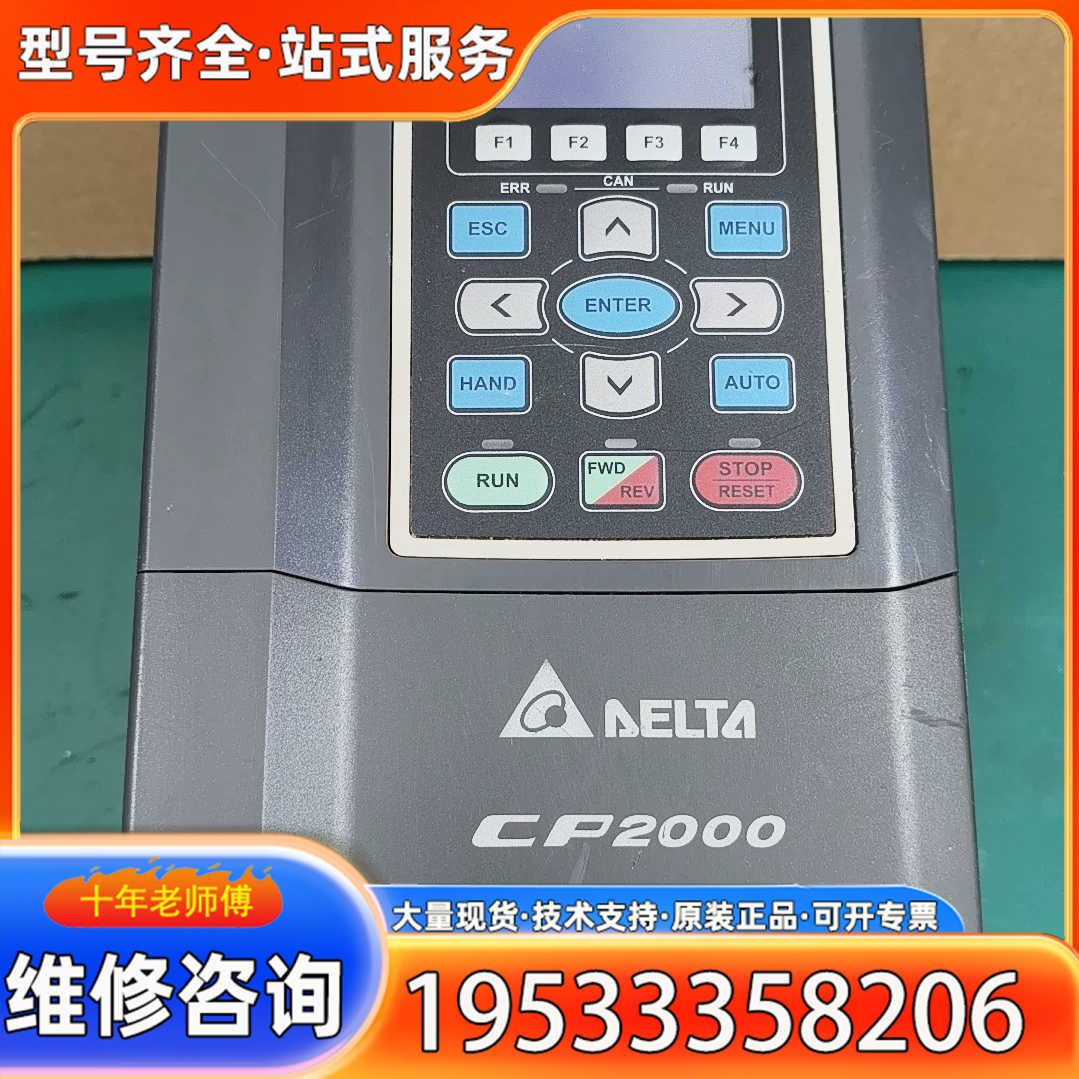 {议价}台达CP2000变频器VFD037CP43B-21，