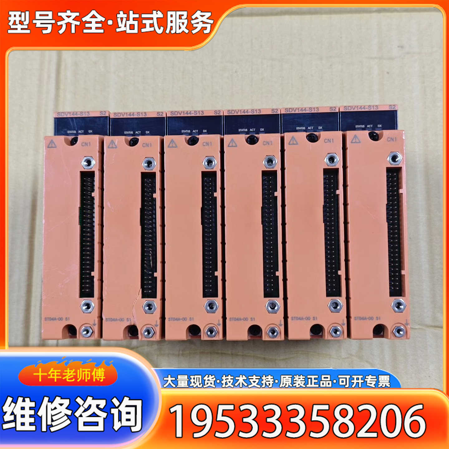 {议价}横河卡件模块SDV144-S13六个议价。