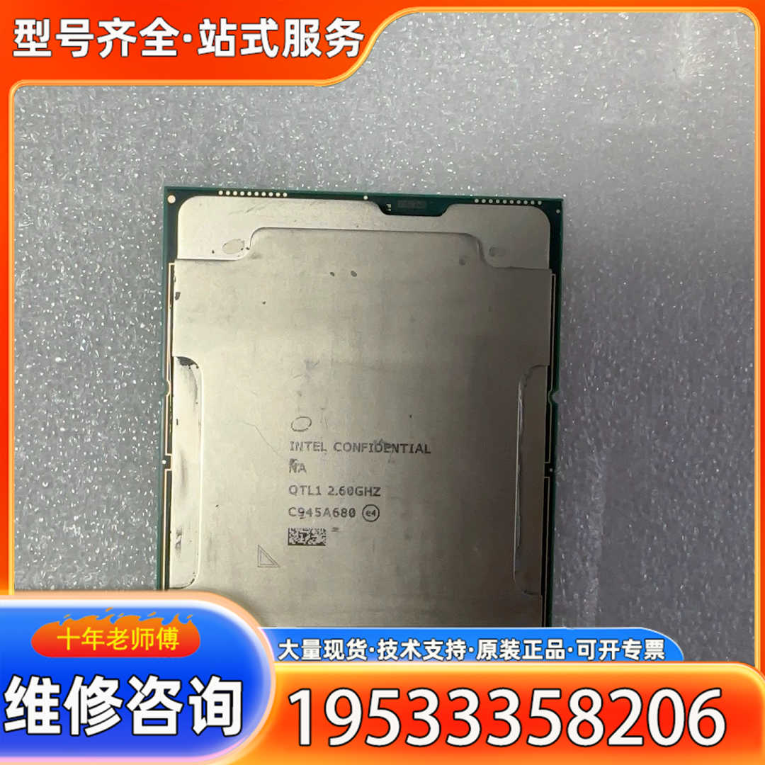 {议价}至强铂金三代QTL1，4路CPU主频2.6g36核72线 内