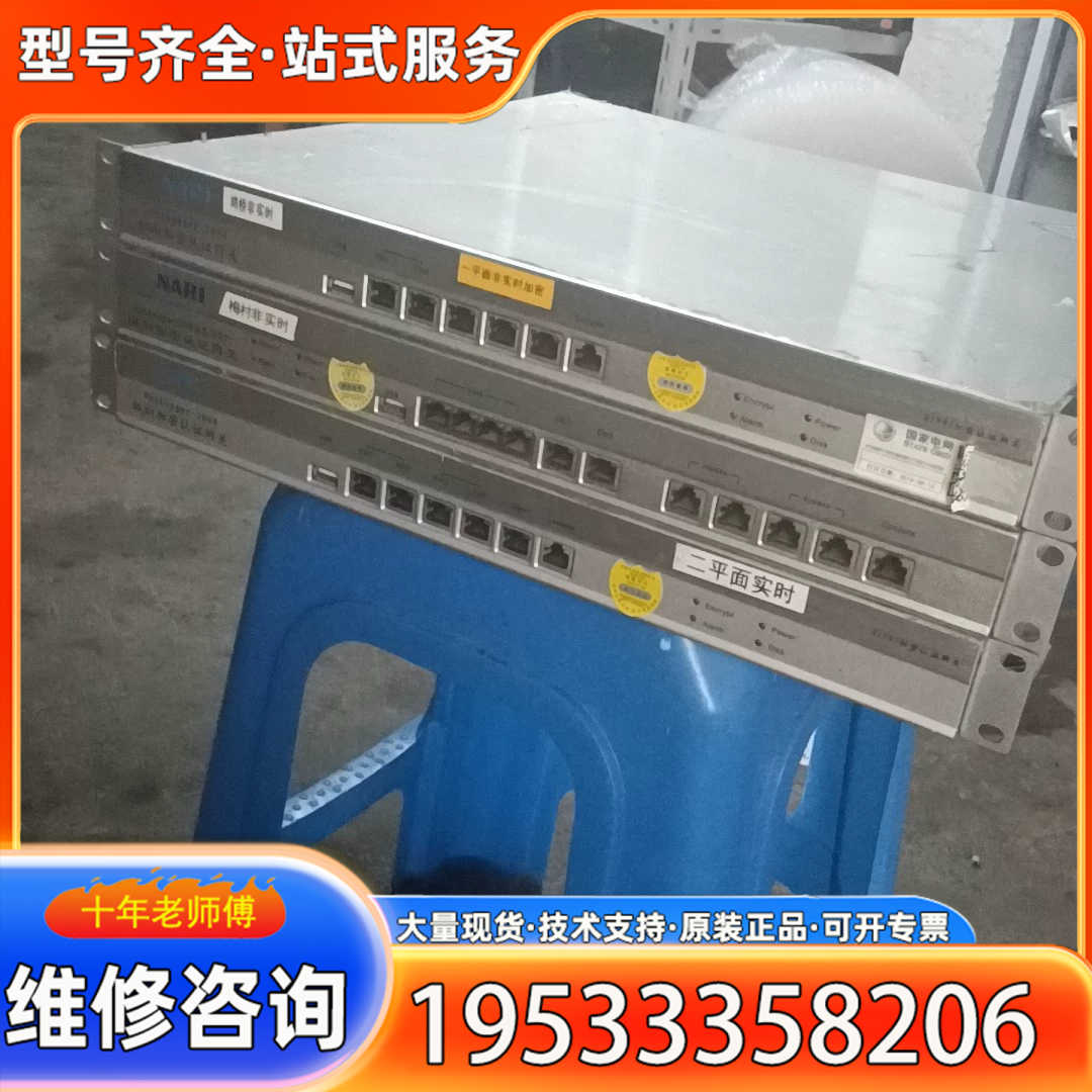 {议价}NARI南瑞NetKeeper-2000（2台已售）NetK