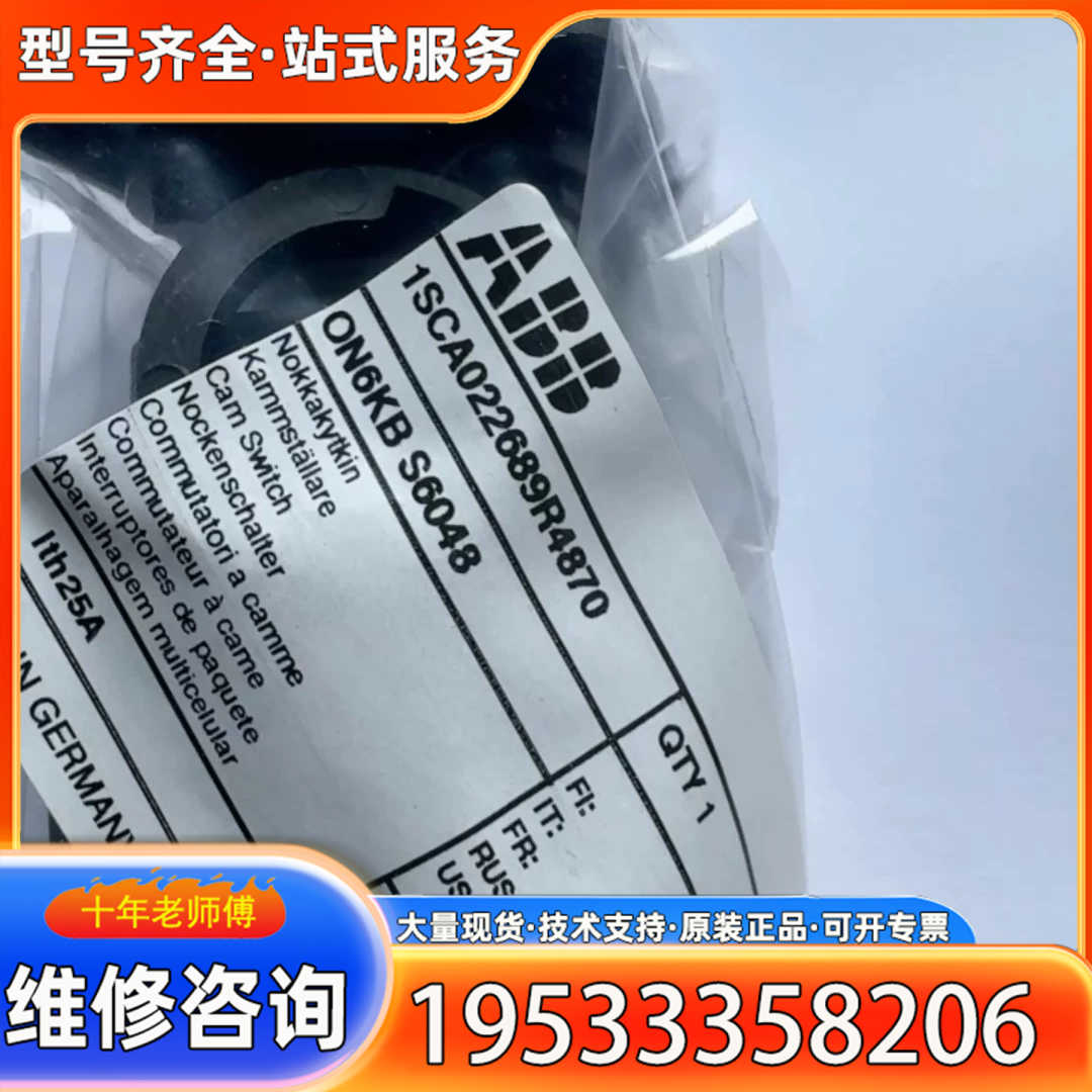 {议价}ON6KB S6048ISCA022689R4870IRC5