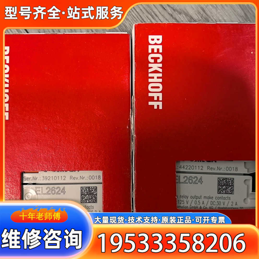 {议价}倍福EL2624正品，4个继电器输，支持AC125V/