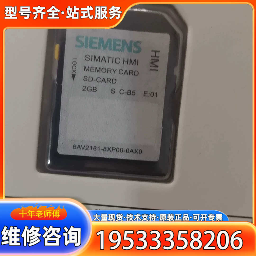 {议价}SIMATIC HMI SD卡，2GB，型号6AV21