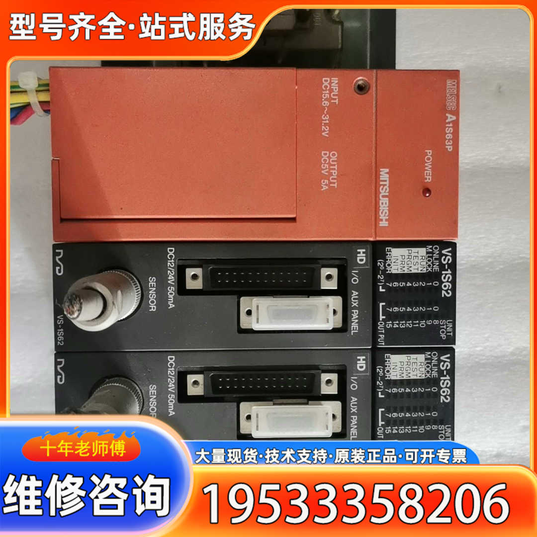 {议价}三菱QA1S68B，VS-1S62，MELSEC  A1S6