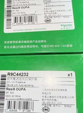议价施耐德过欠压保护器R9C44232