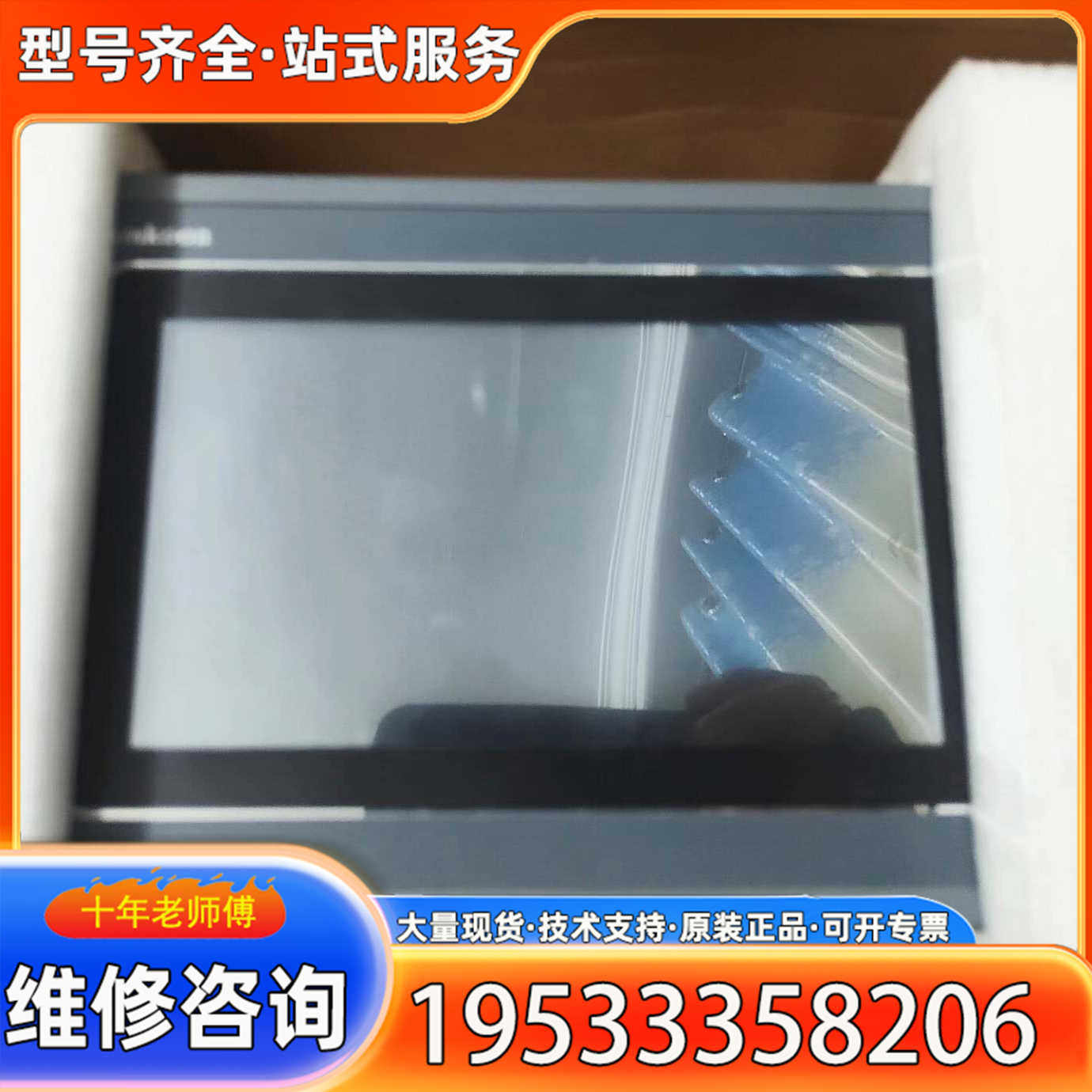 {议价}Samkoon显控触摸屏，型号:SK-070AS ，和SA-