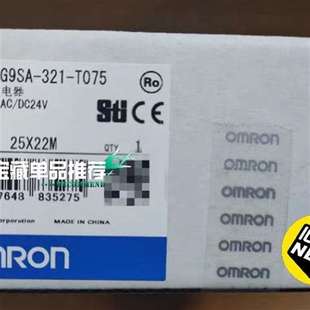 议价欧姆龙安全继电器G9SA T075 321