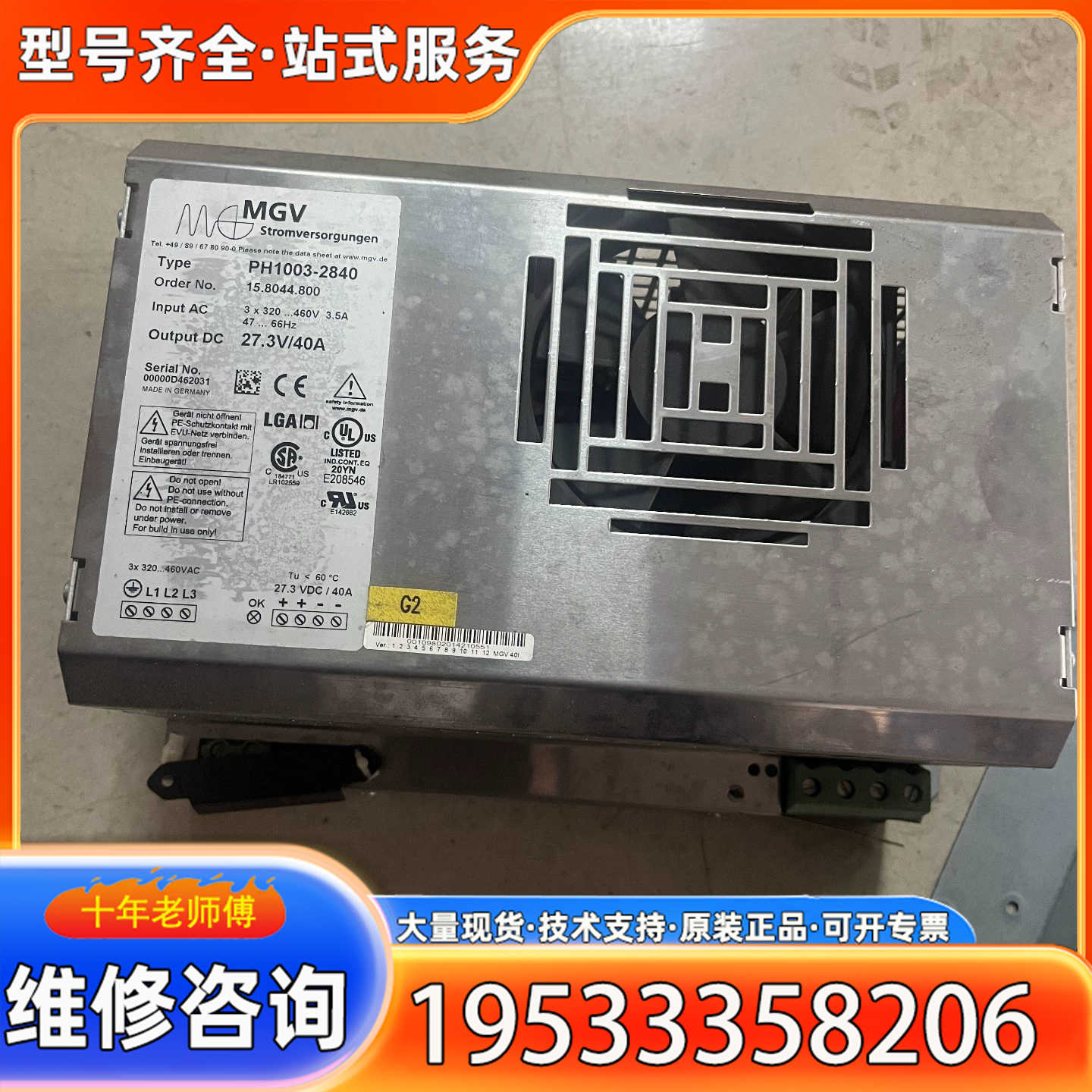 {议价}MGV+PH1013-2840，MGV+PH1003-284