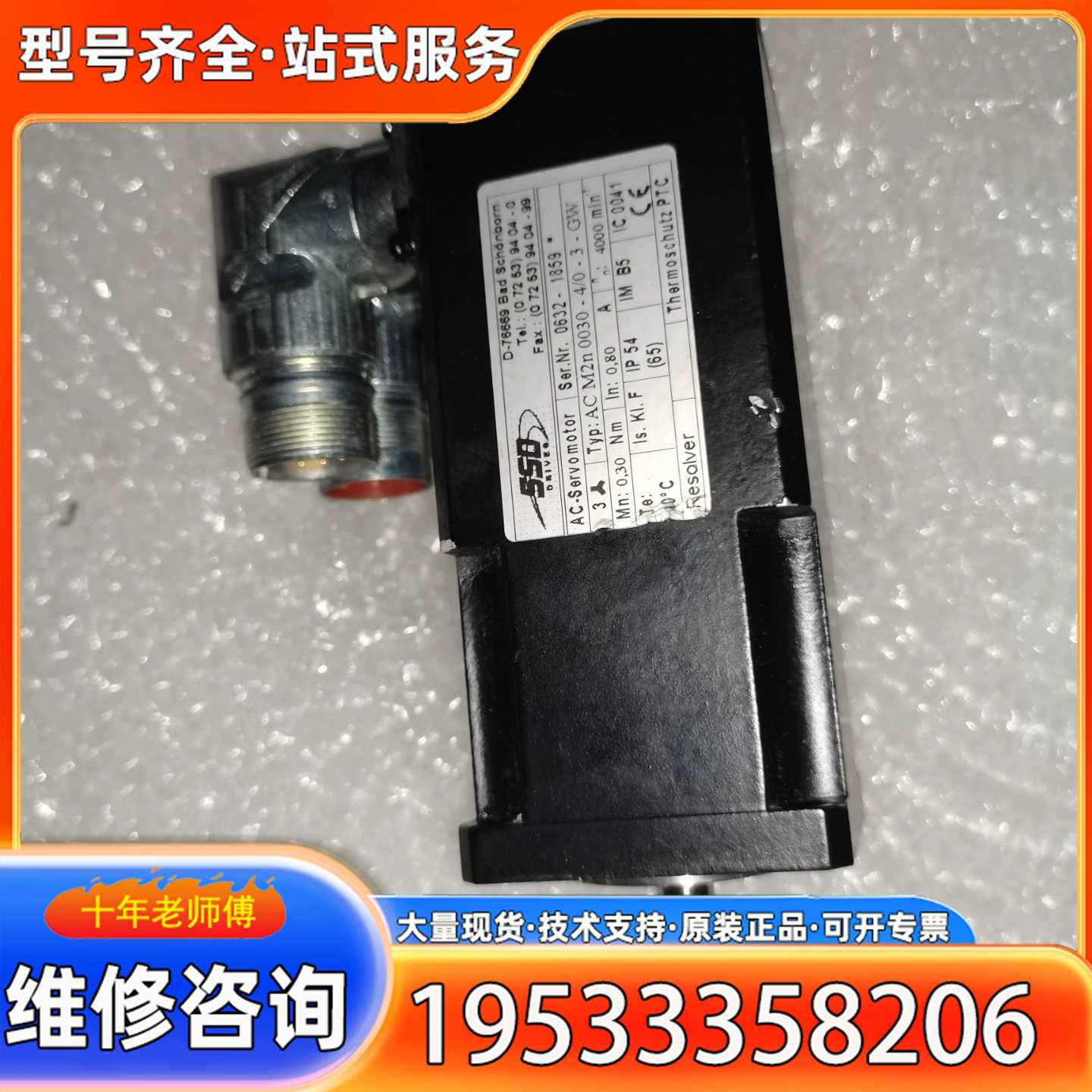 {议价}ACM2n-0030-4/0-3-GW SSD/欧陆交流伺服
