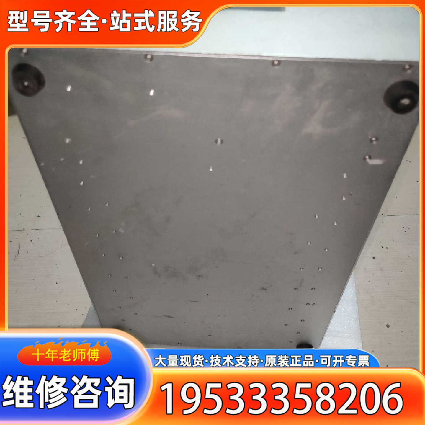 {议价}iuvot，UⅤ控制器，型号:IMY-114-365-1