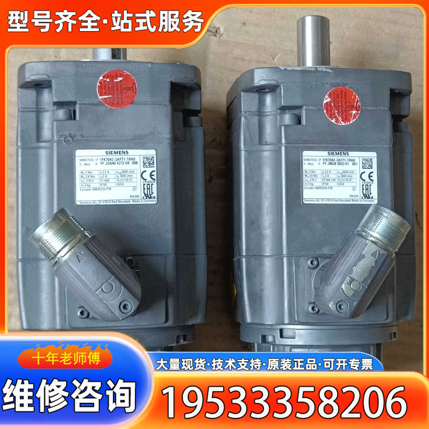 {议价}伺服电机1FK7042-2AF71-1RA0，德国