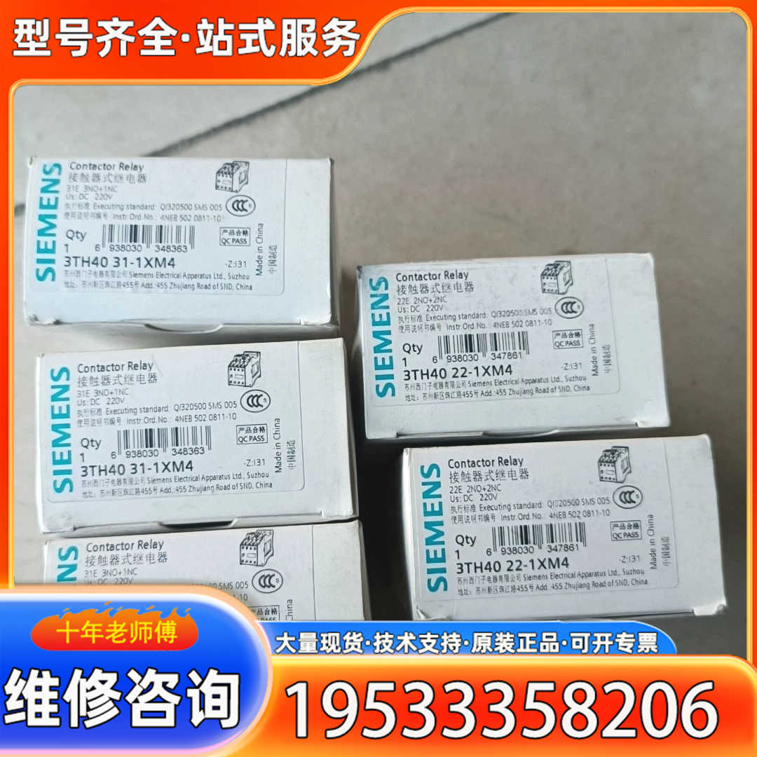 {议价}3TH4031-1XM4      接触器式继电器3T