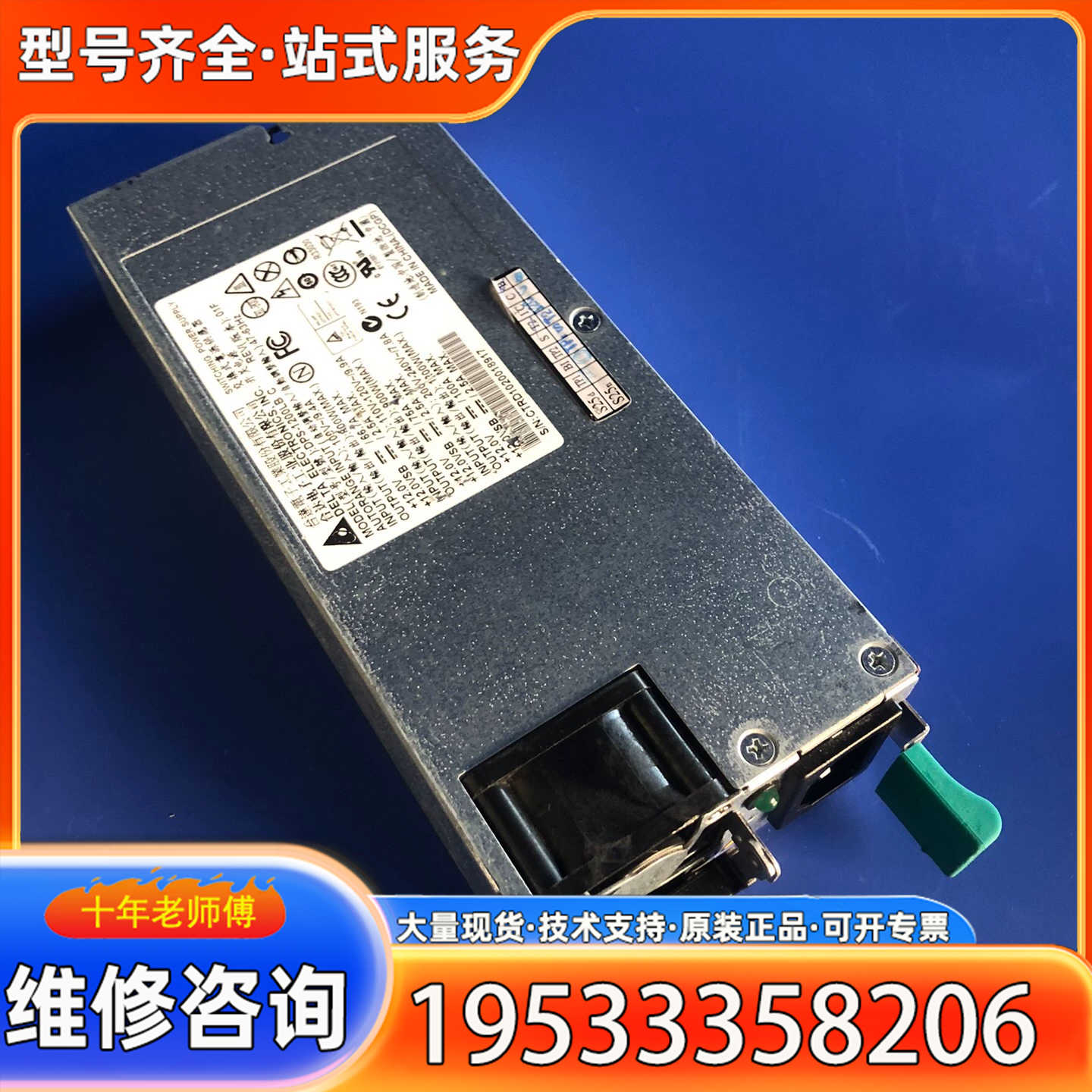 {议价}DELTA/台达 DPS-1200LB C 12V100A1