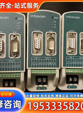 {议价}infoscan 读取器控制器FS-Iobox-03