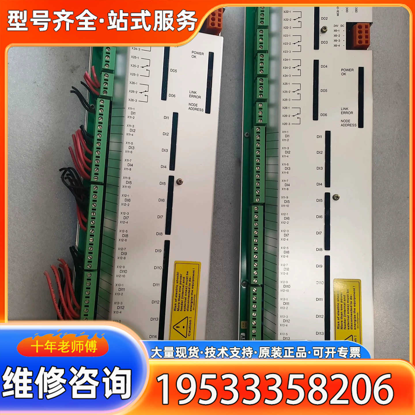 {议价}3BHB003041R0001  UF C719 AE01