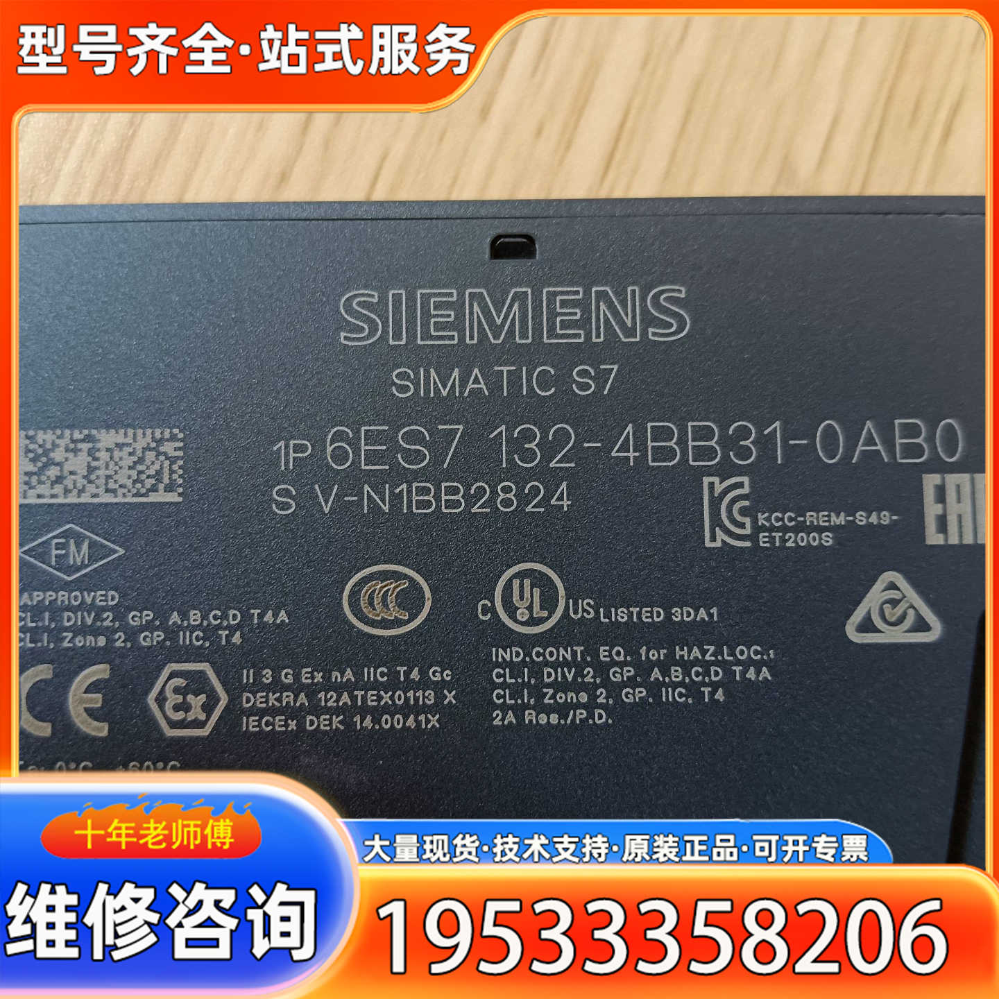 {议价}6ES7 132-4BB31-0AB0，-SIMATI