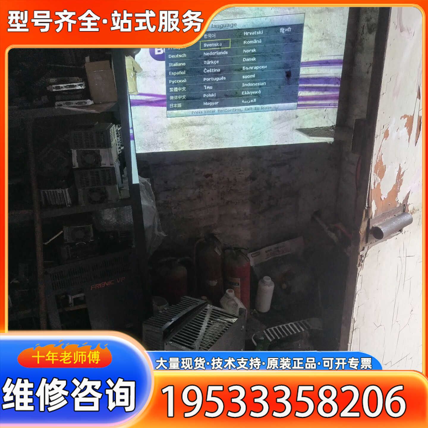 {议价}明基ES7181，郊果挺好，功能正常，。