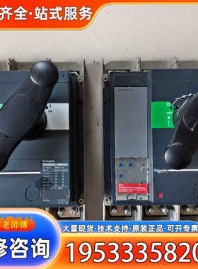 {议价}NS1000N断路器，NS33472，正品，